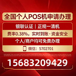 攸县借记卡POS机费率真相曝光，免费领取+实时到账，拒绝隐藏高成本